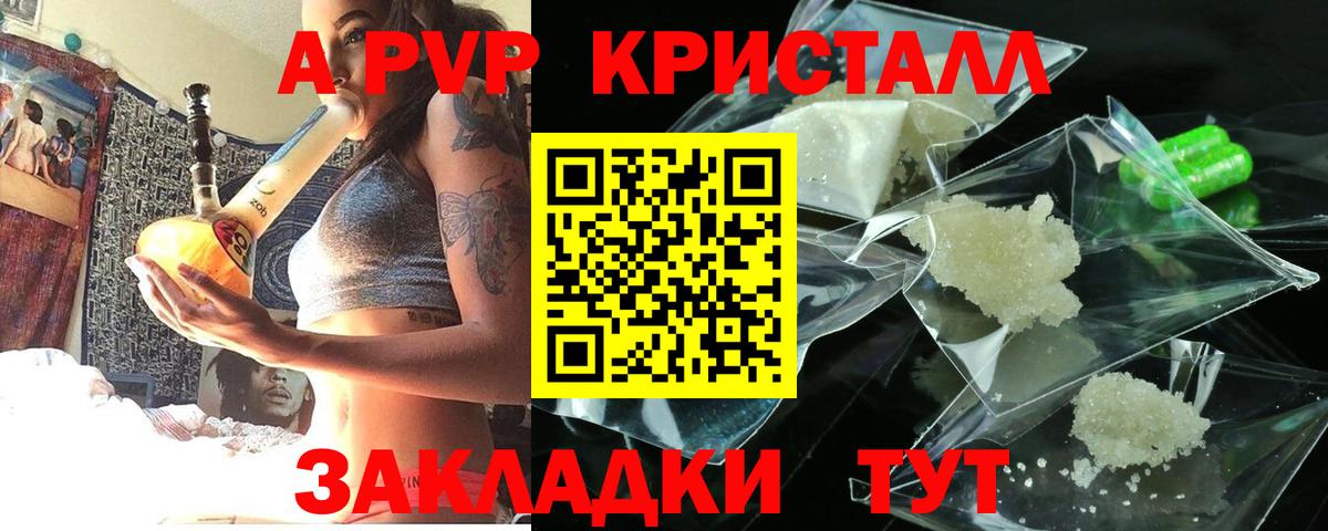 Alpha-PVP кристаллы Белореченск