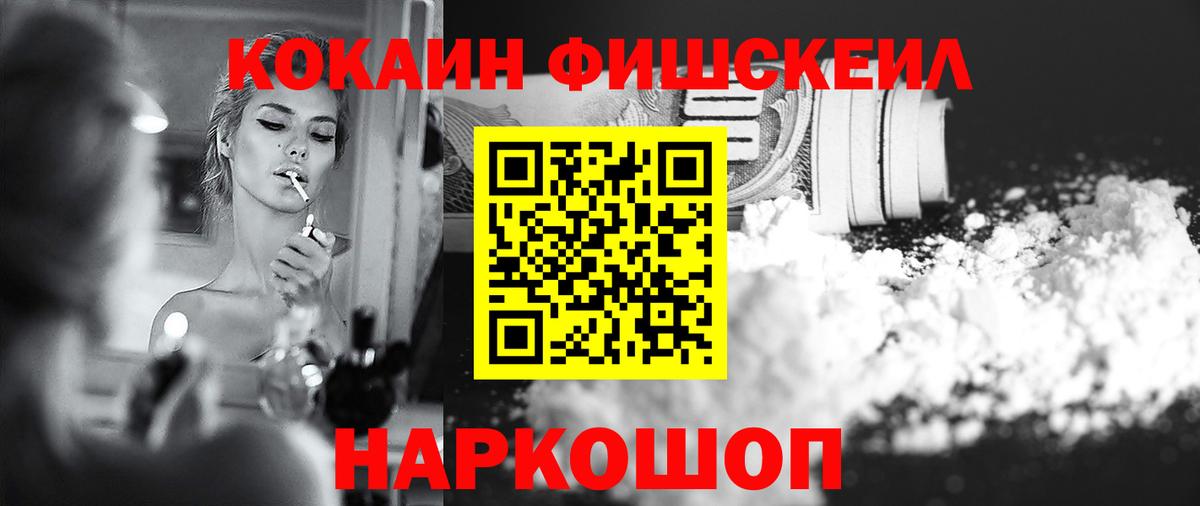 Белореченск  КОКАИН  Cocaine Перу  Вход с VPN  КОКАИН 99% 