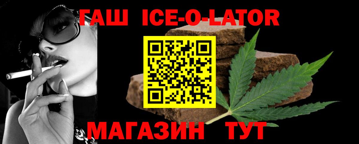 Белореченск  ГАШИШ  Вход с VPN  ГАШ гашик  ГАШИШ гарик 