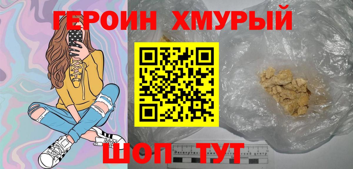 Героин гречка  Вход с VPN  Белореченск 