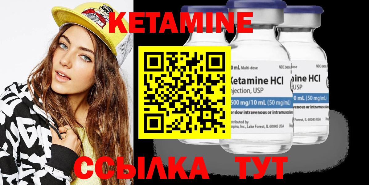 Кетамин VHQ Белореченск