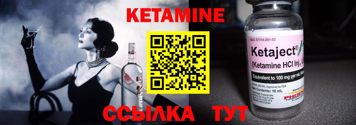Кетамин ketamine  Вход с VPN  Белореченск  Кетамин VHQ 