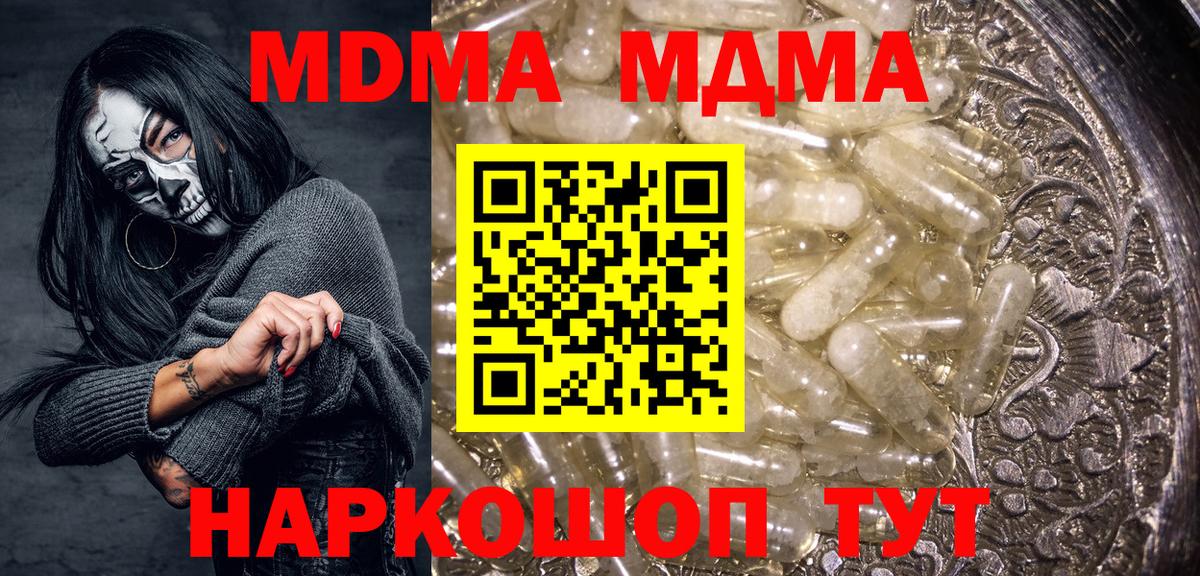 MDMA crystal Белореченск