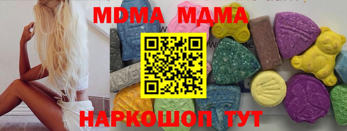 Белореченск  МДМА кристаллы  MDMA молли  Вход с VPN 
