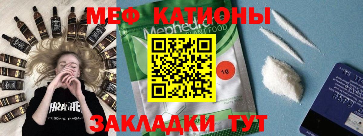 МЕФ кристаллы Белореченск