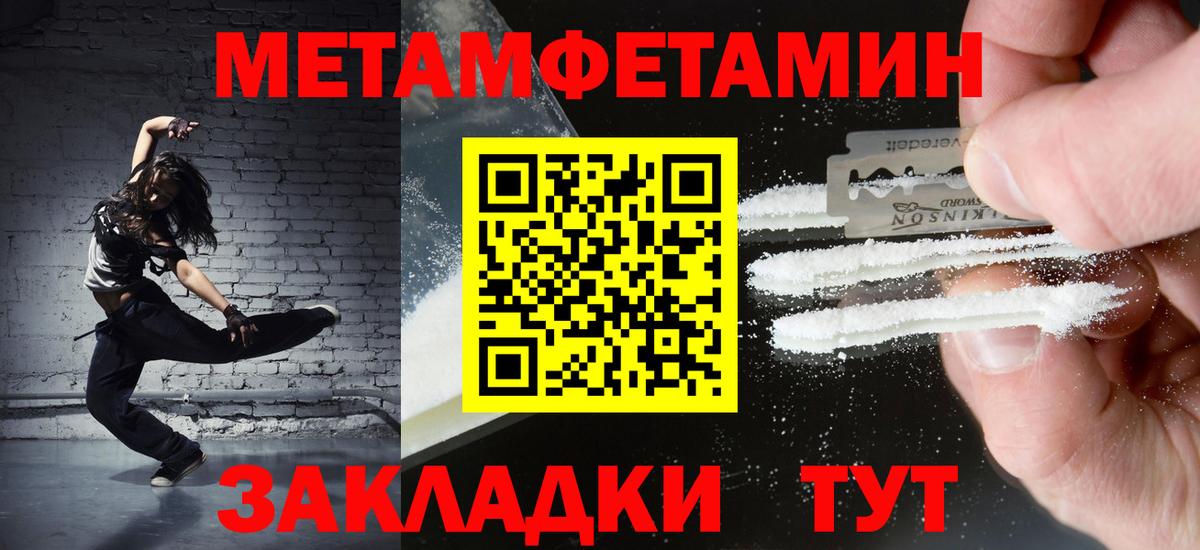 Белореченск  МЕТАМФЕТАМИН пудра  МЕТАМФЕТАМИН пудра  Вход с VPN 