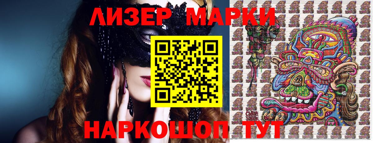 Марки N-bome 1,5мг  Вход с VPN  Марки N-bome 1,5мг  Белореченск 